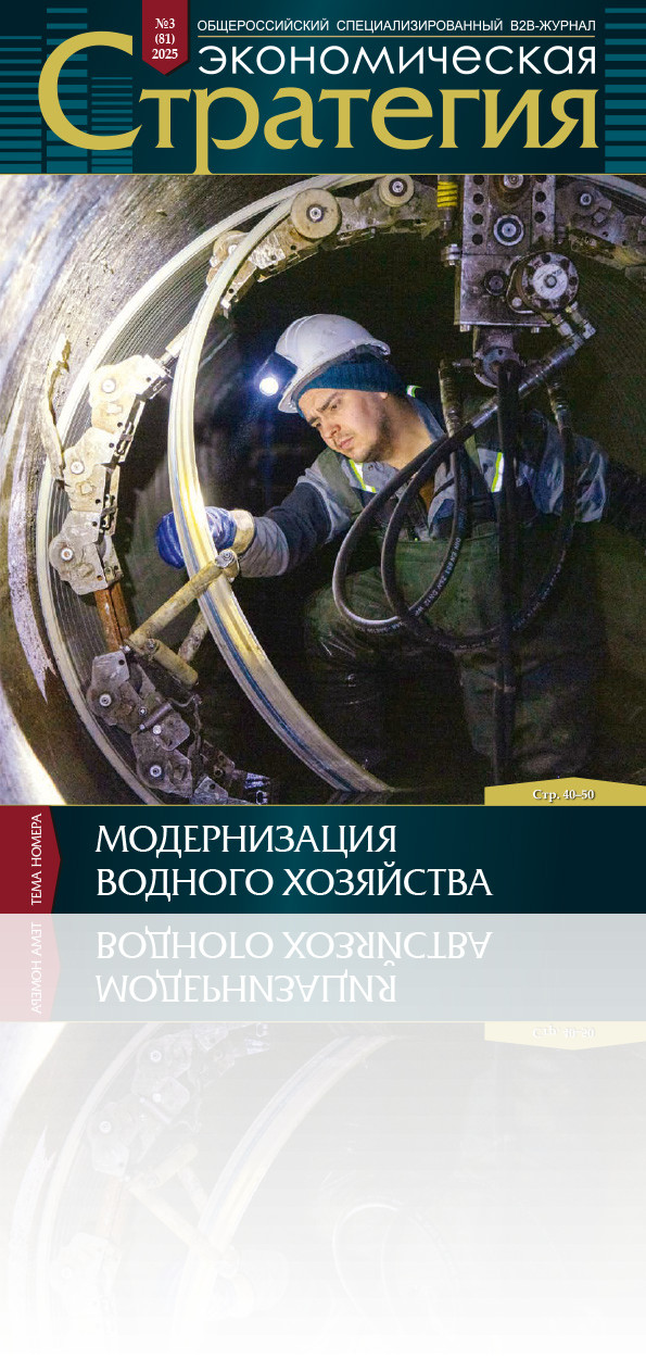 №3, 2025 год