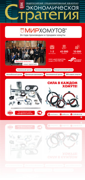№7, 2025 год