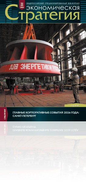 №1, 2026 год
